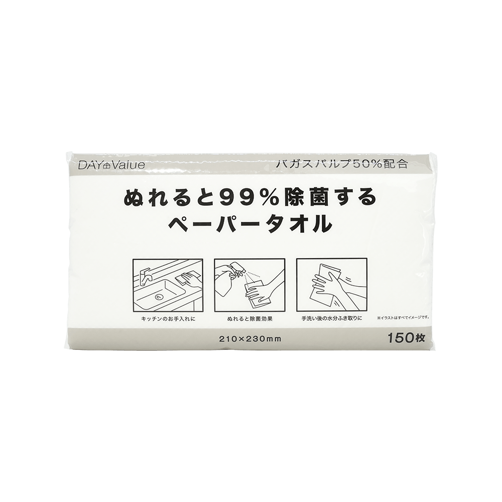 150-Pack coated antibacterial hand towels