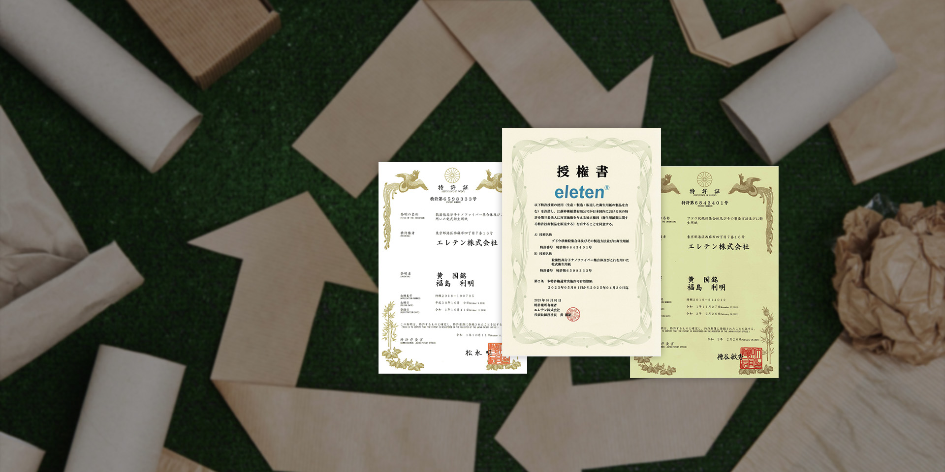 Jiangsu MIOV Paper Industry Co., Ltd.