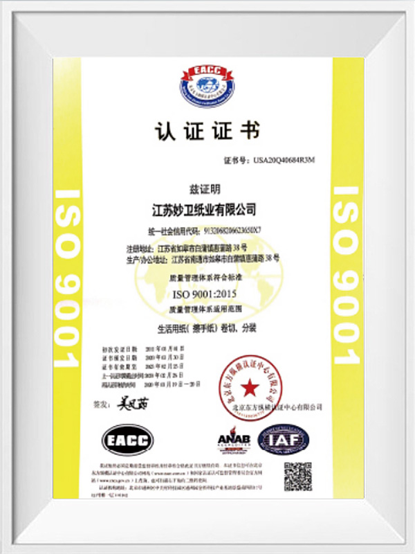 Jiangsu MIOV Paper Industry Co., Ltd.