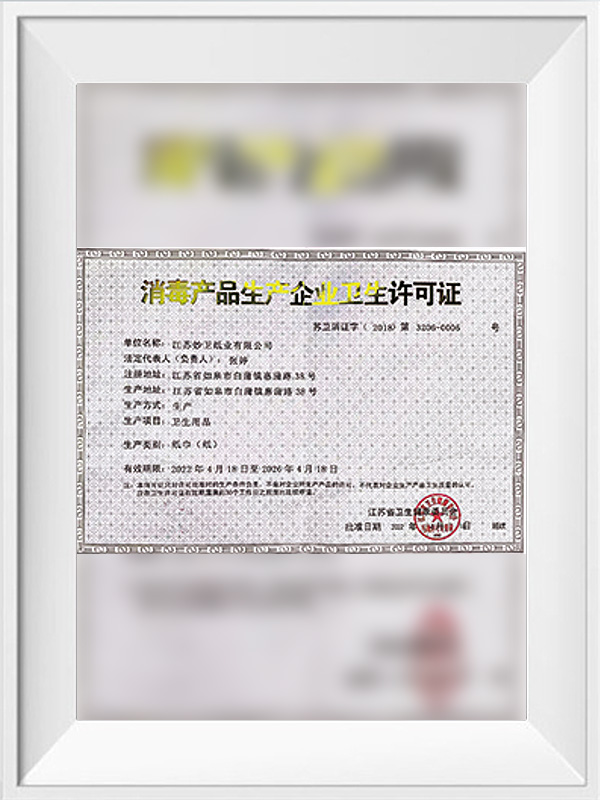 Jiangsu MIOV Paper Industry Co., Ltd.